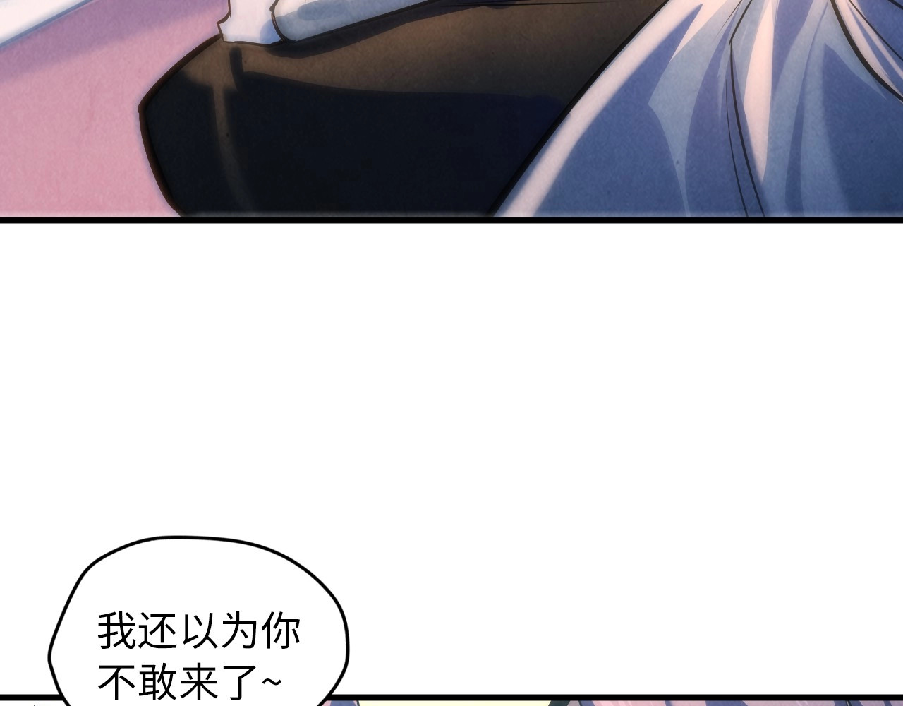 第20话 天地之势 第 34 页