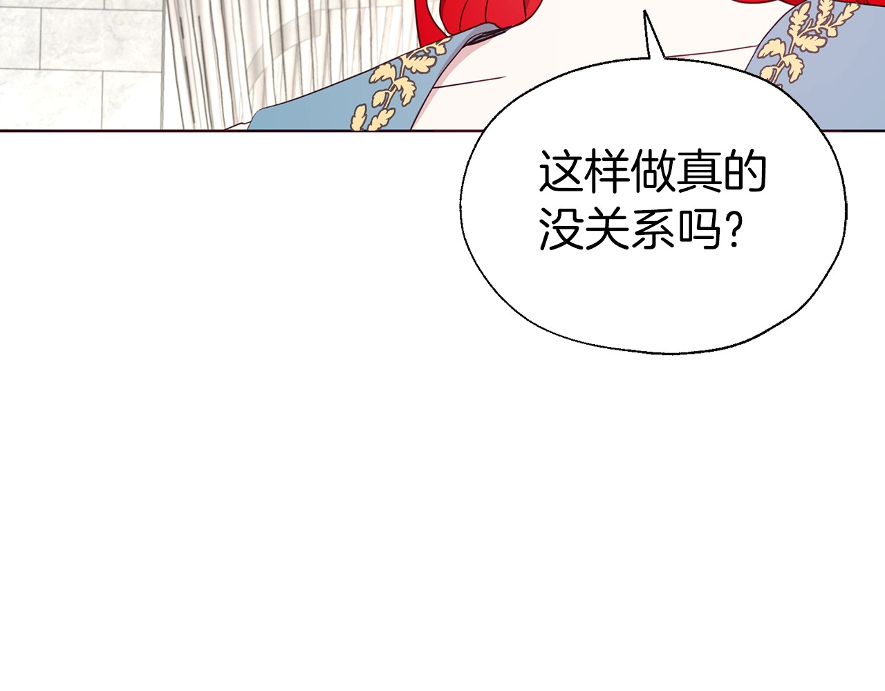 第80话 撕毁信笺 第 160 页