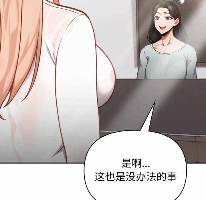 第2话 第 148 页