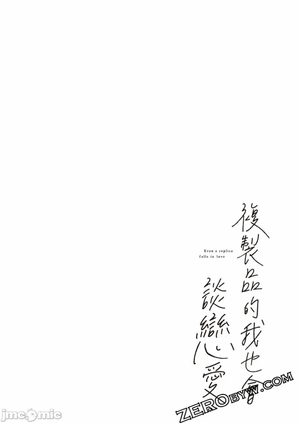第12话 第 33 页