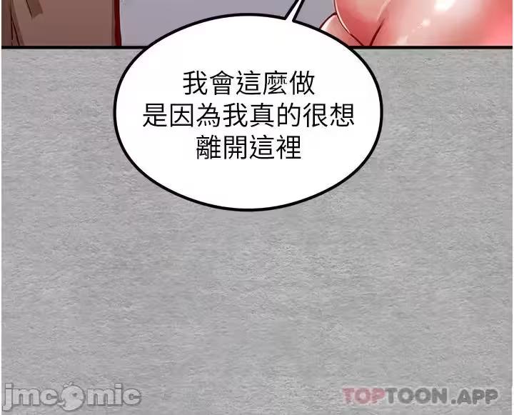 第3话 第 44 页