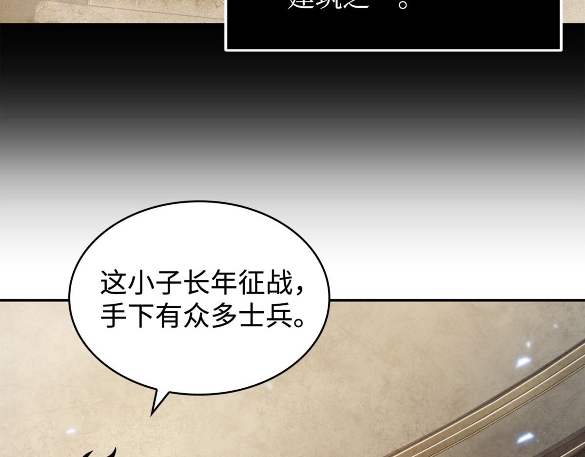 无主之墓 第 28 页
