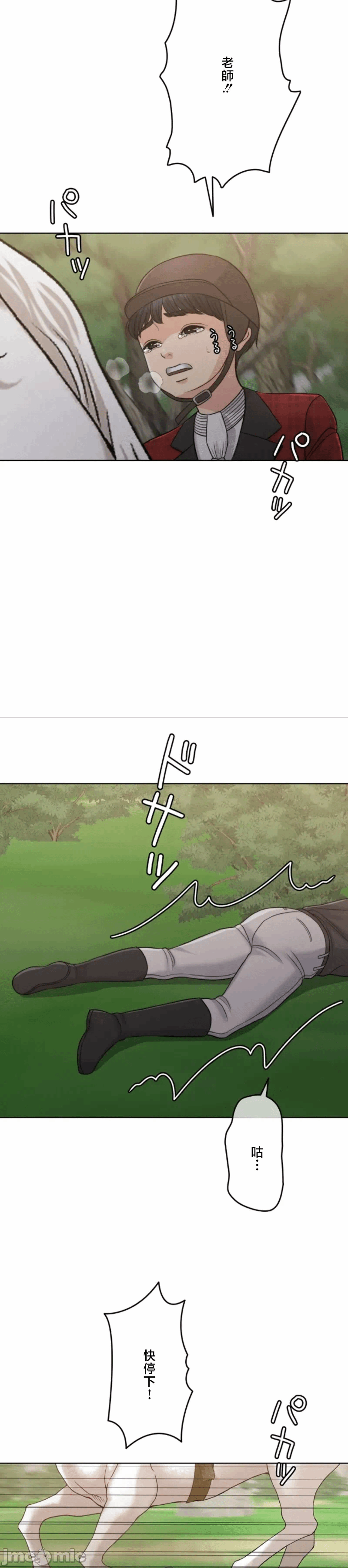第116话 第 35 页