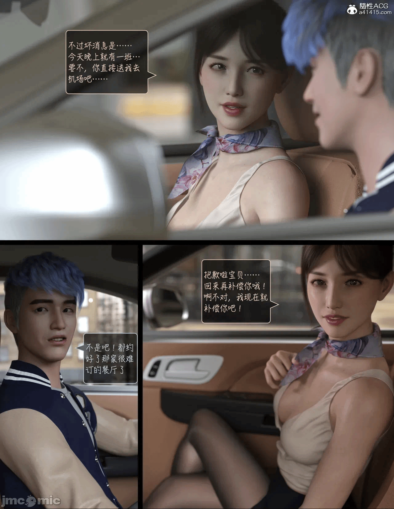 第一话 第 201 页