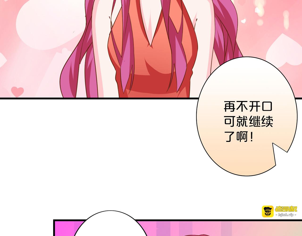 第158话 松口 第 5 页