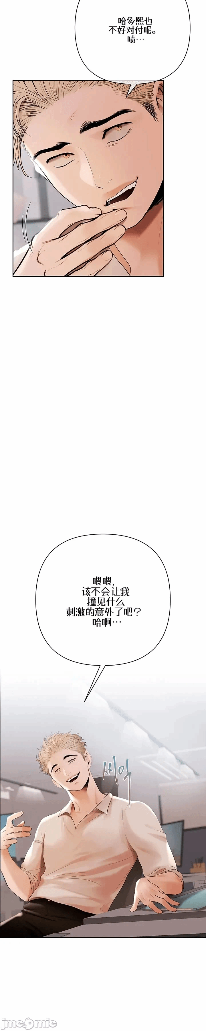 第5话5 第 7 页