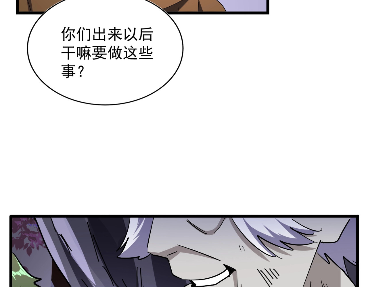 第265话 为我所用 第 44 页