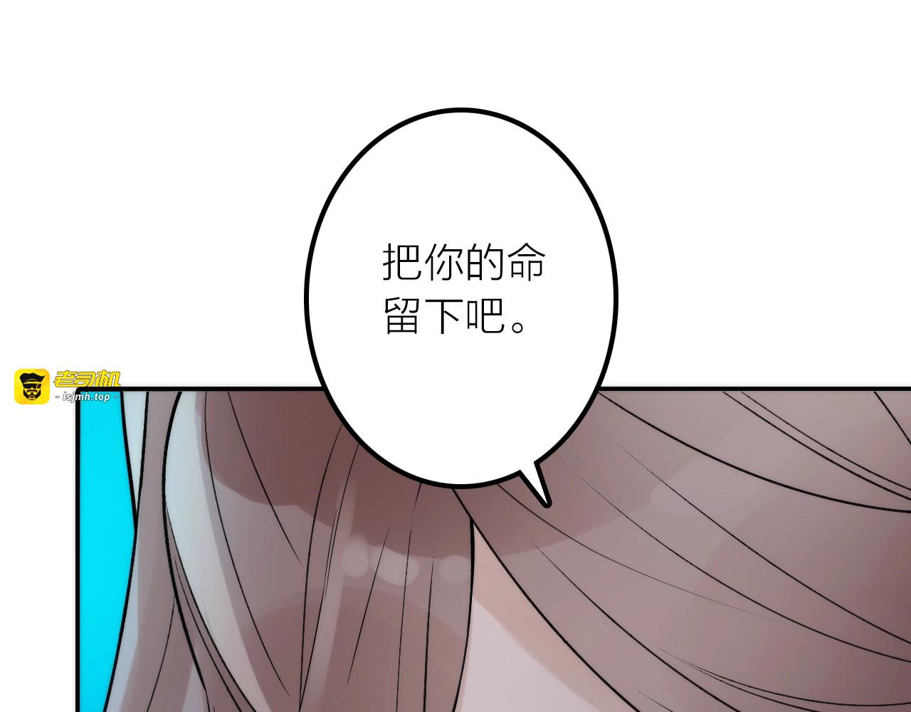 第31话 簪子 第 33 页