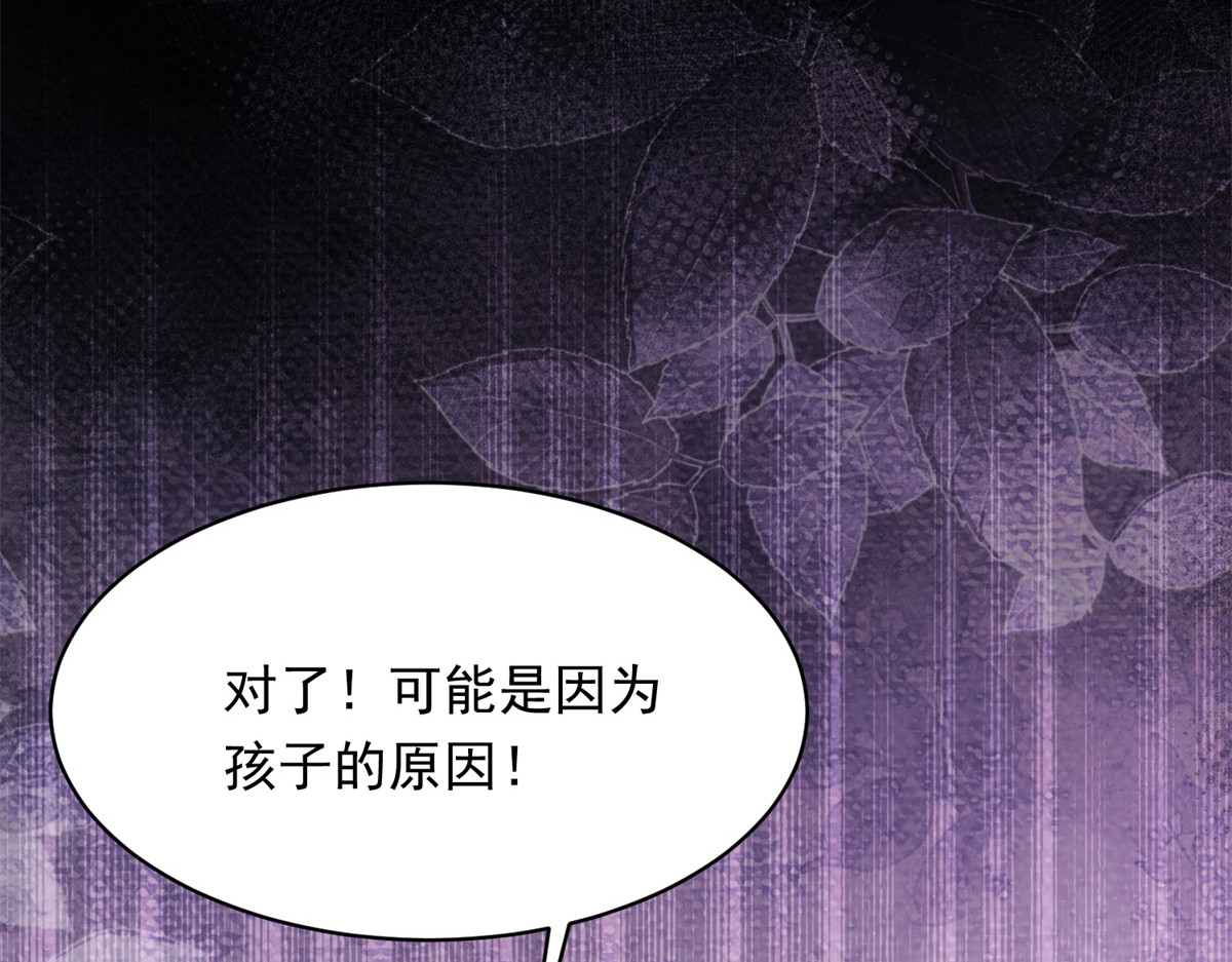 第69话 恶毒继母继妹差点气崩溃 第 44 页