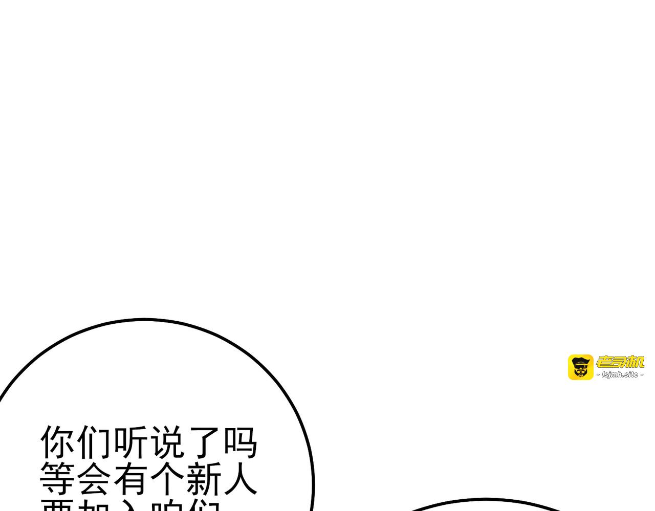 第122话 到达炎龙之魂 第 123 页