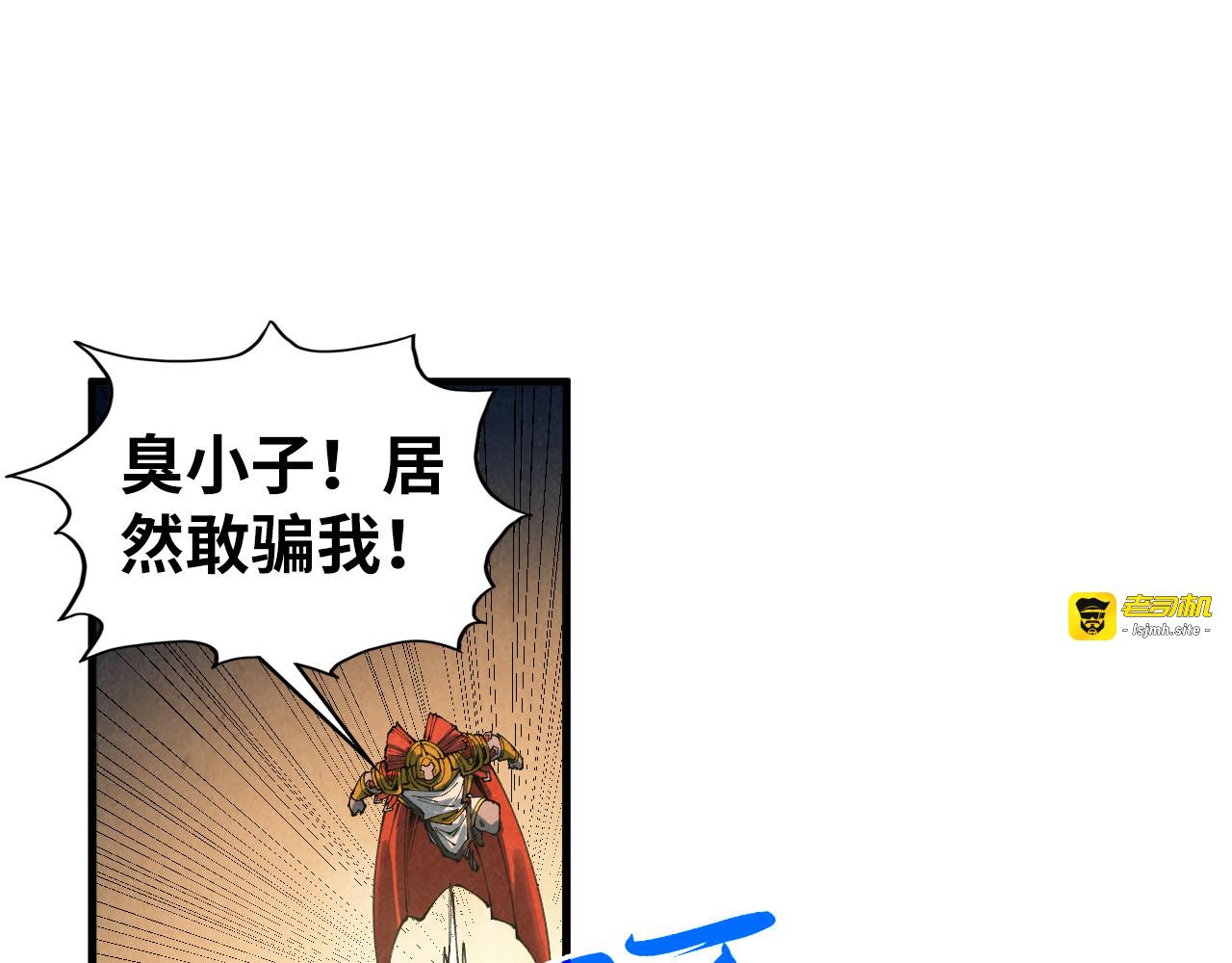 第452话 山水有相逢 第 151 页