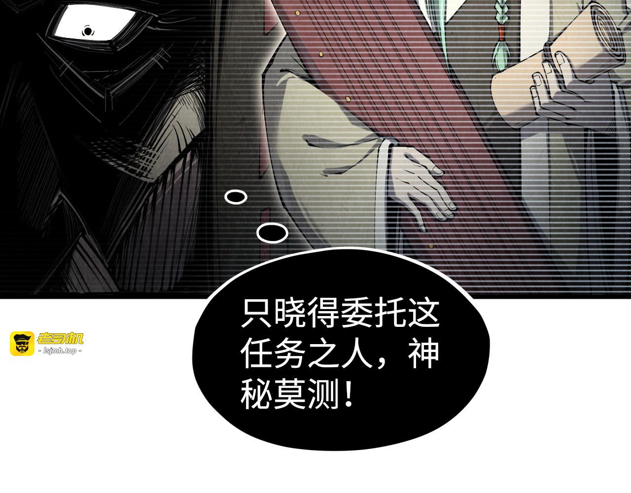 第212话 挑衅周家 第 9 页