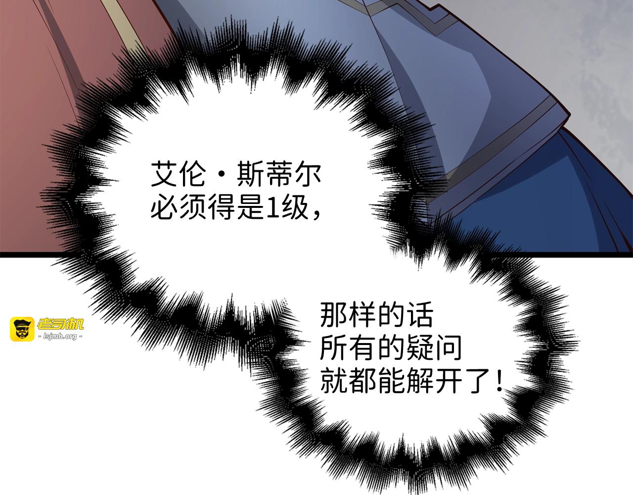 第61话 盘问 第 159 页
