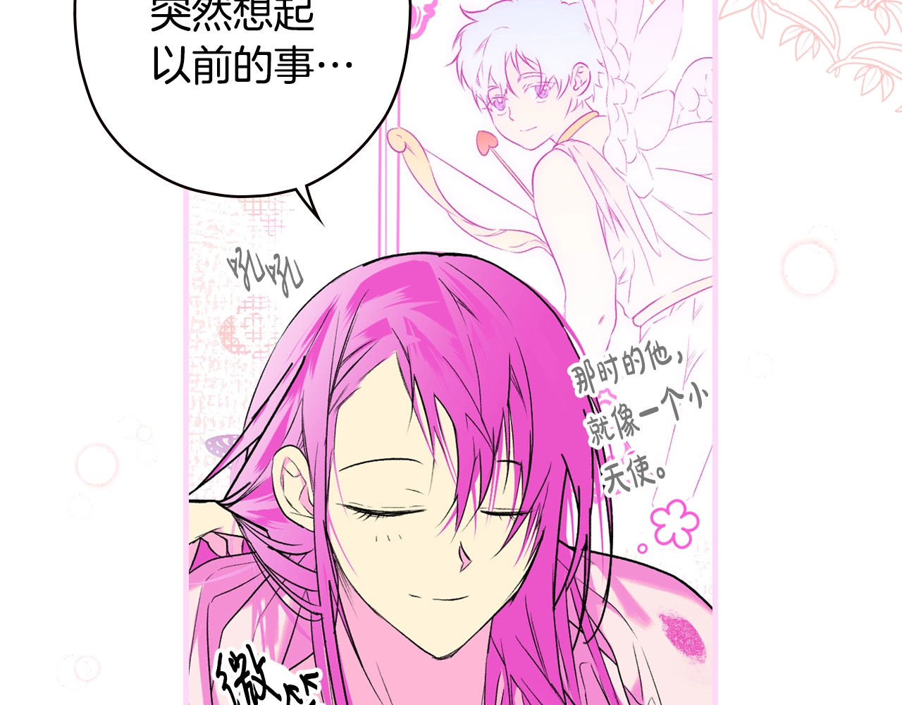 第14话 难逃诅咒 第 14 页