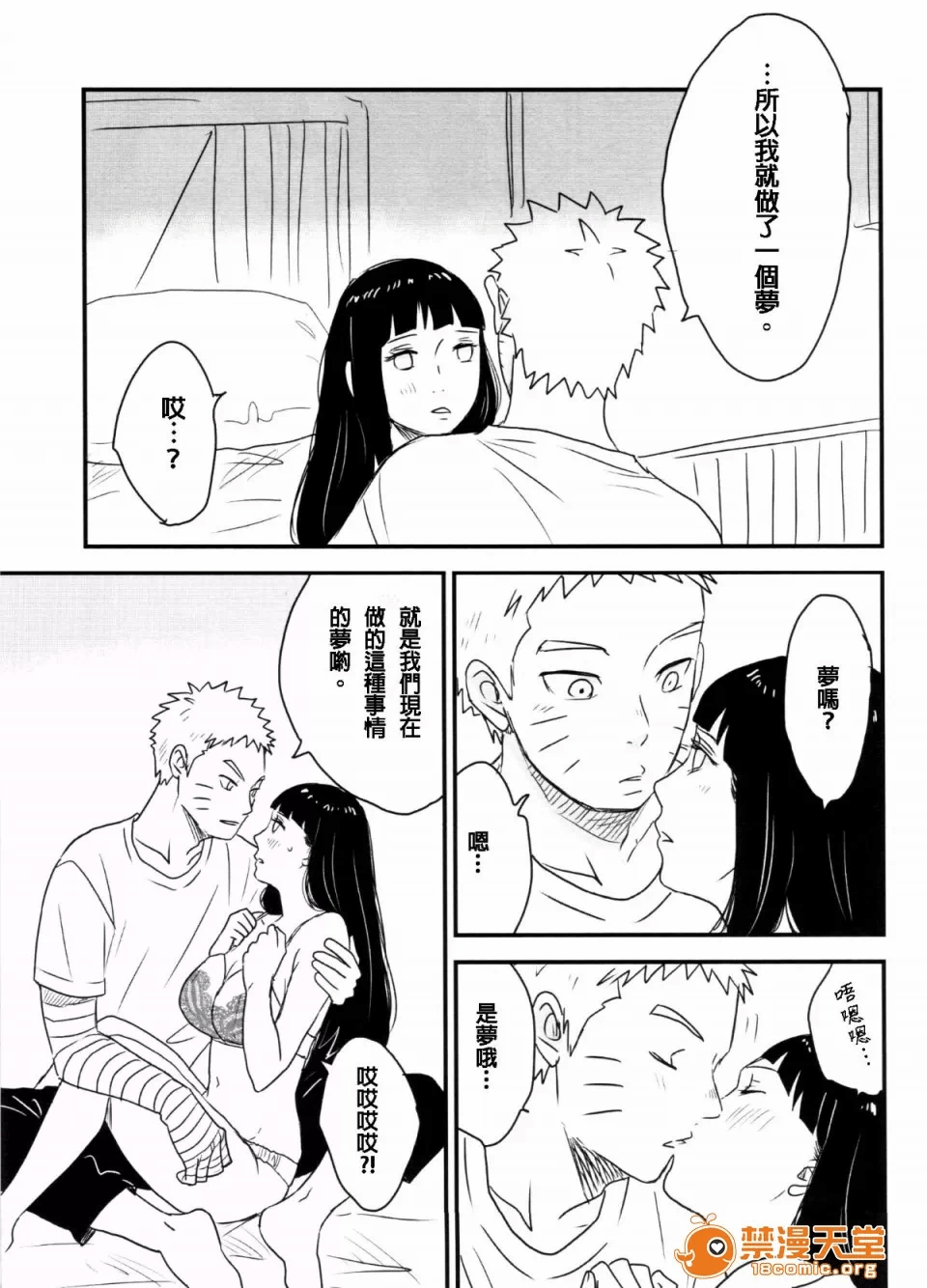 第一话 第 64 页