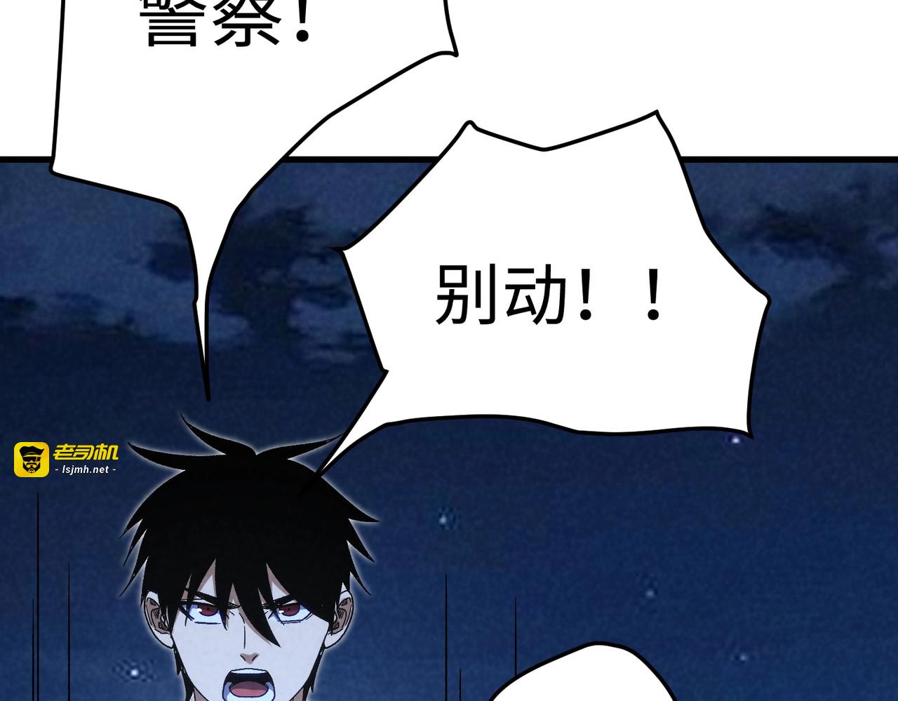 第21话 为了正义！ 第 19 页