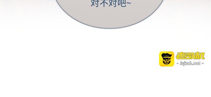 第112话 依旧是外人 第 83 页