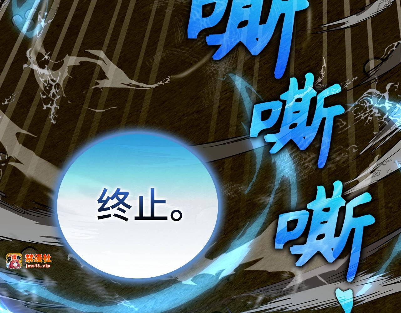 第45话 新的圣女 第 107 页