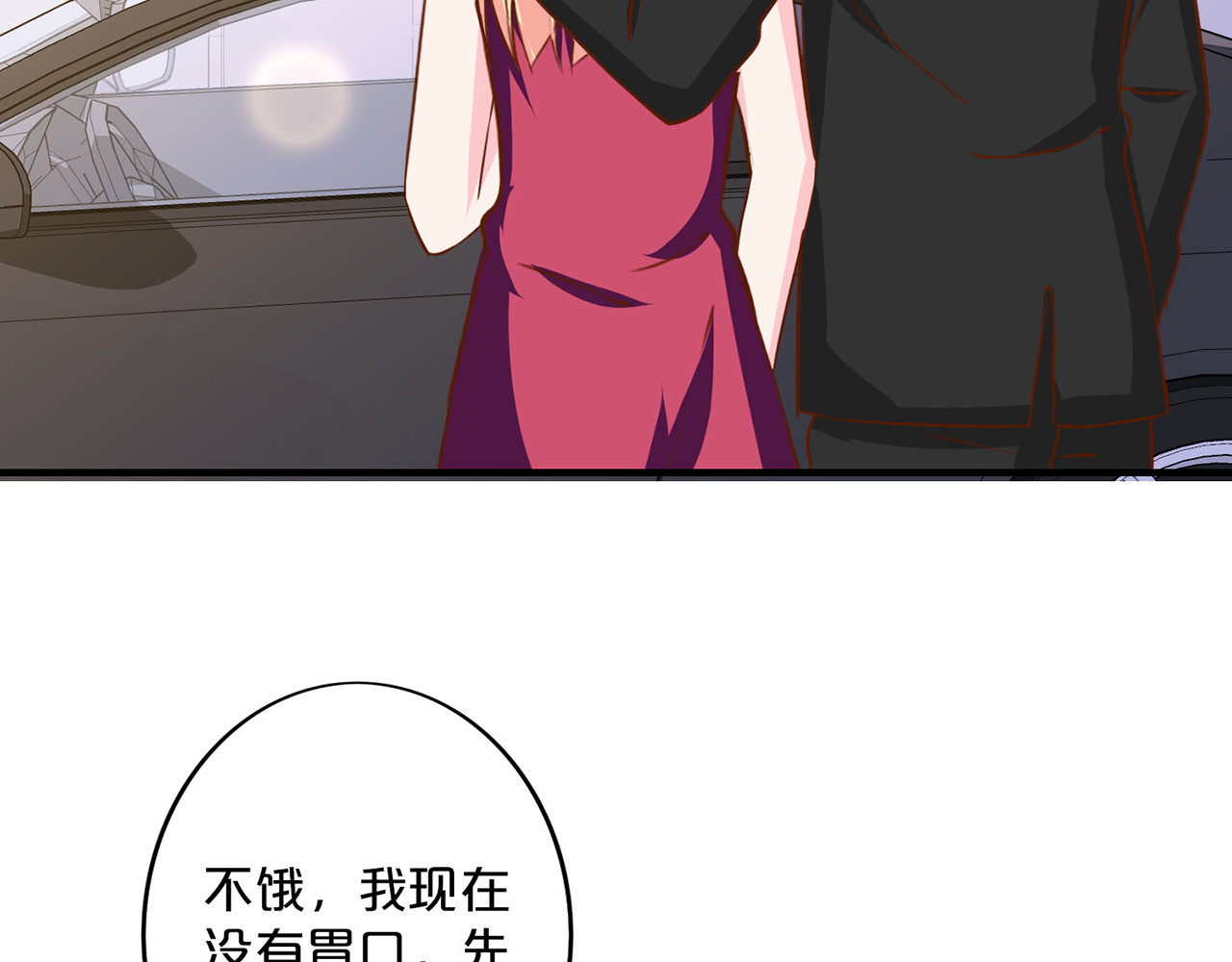 第160话 开导落衣 第 18 页