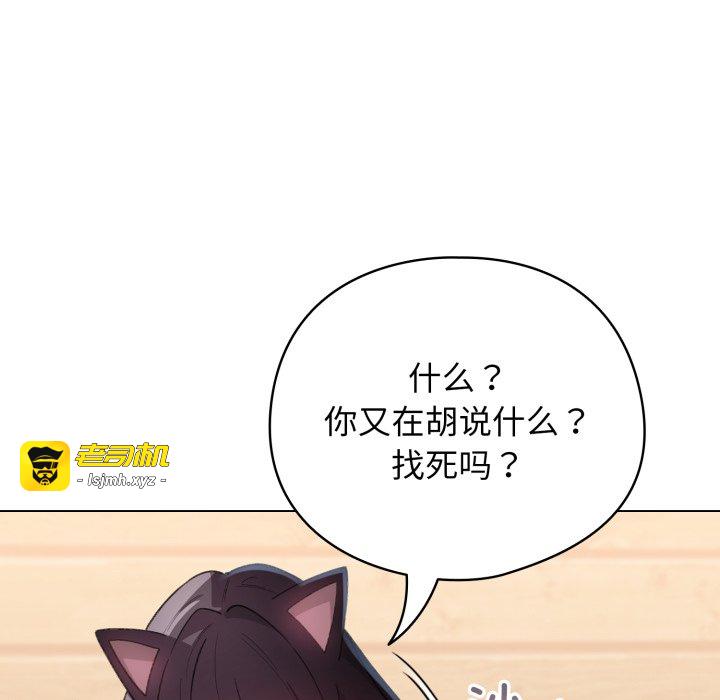 第20话 第 115 页