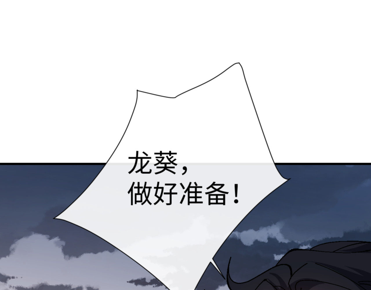 第158话 破天！ 第 148 页