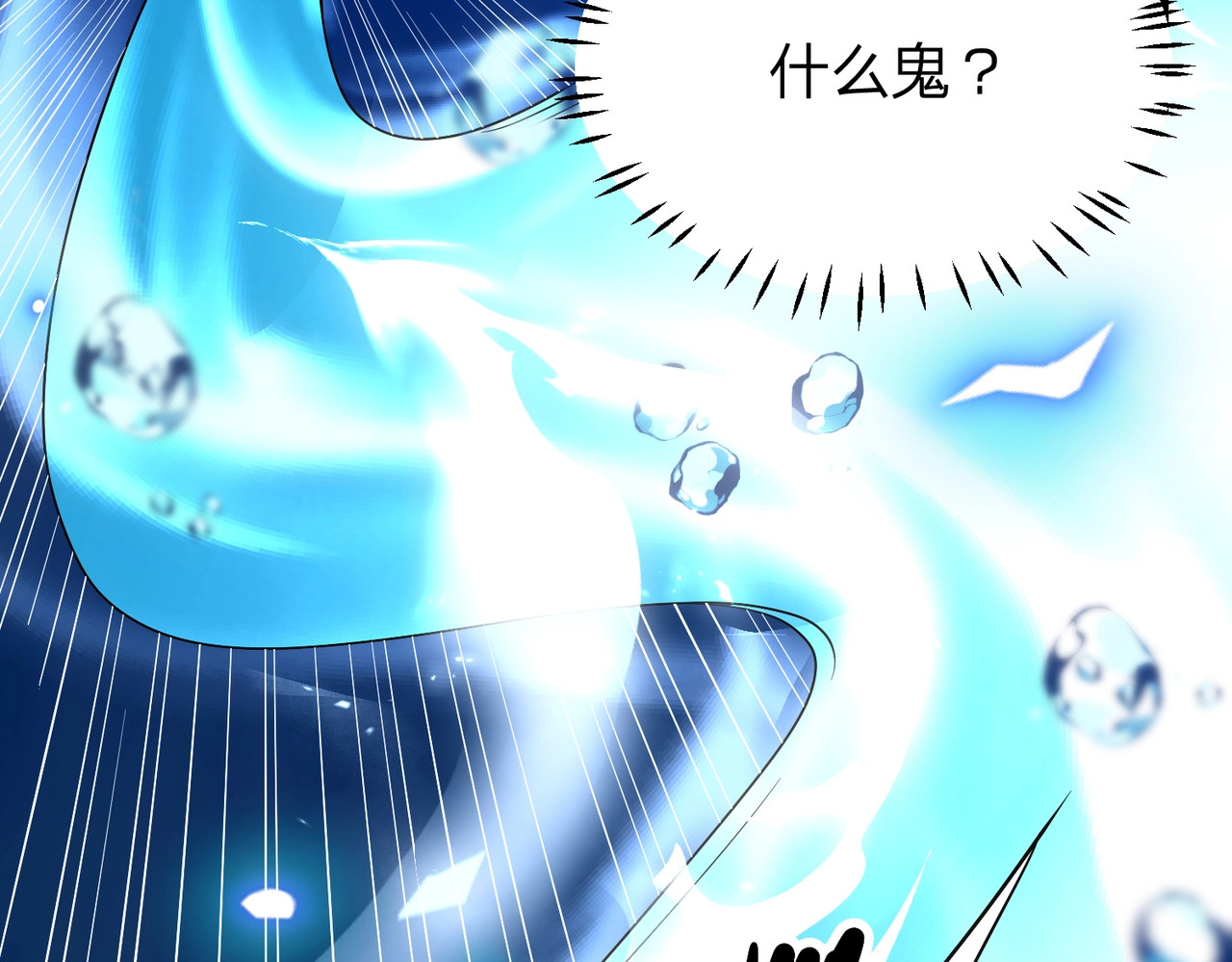 第18话 清水珠！ 第 130 页