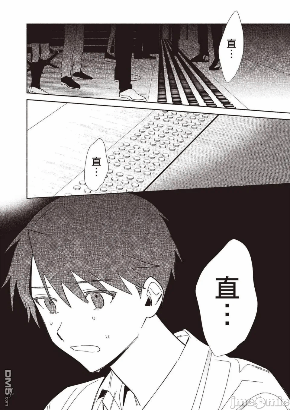 第11话 第 138 页