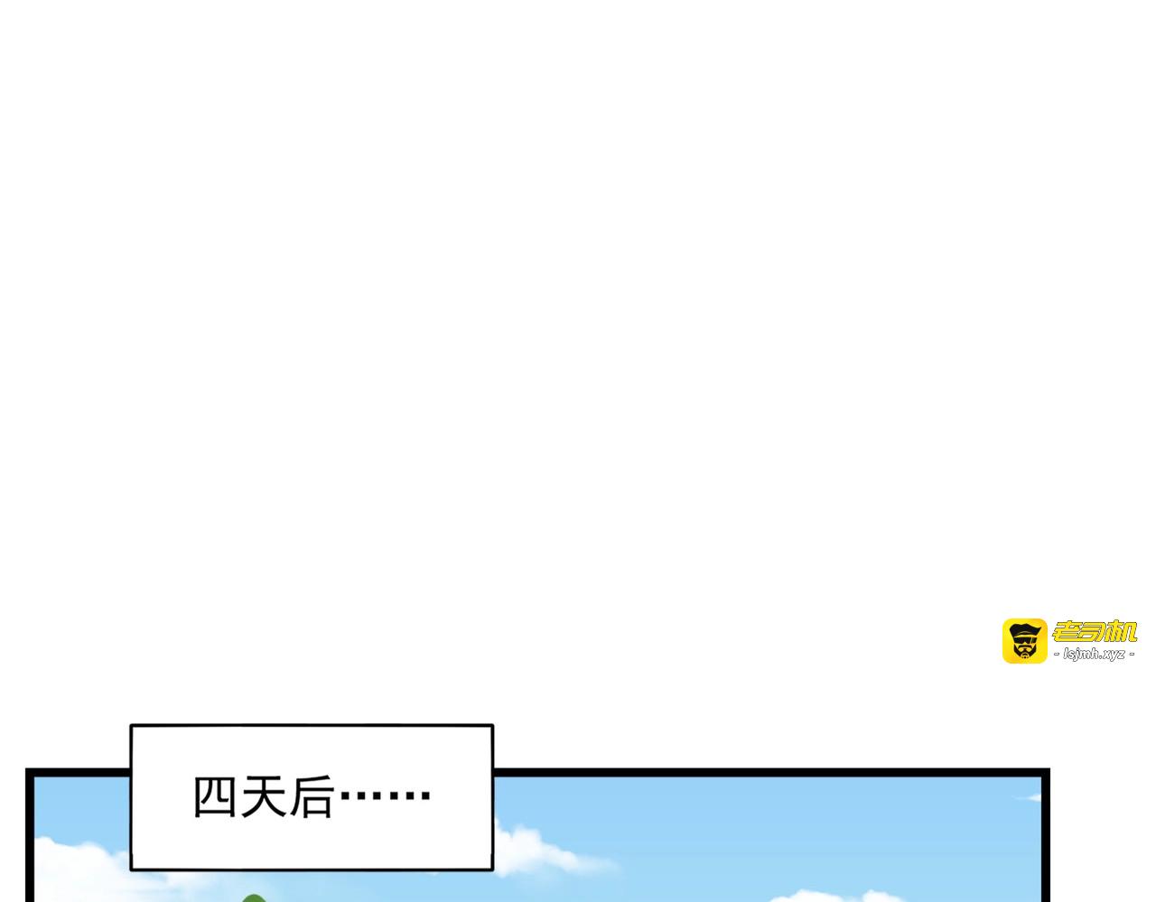 第306话 他更急了！ 第 49 页