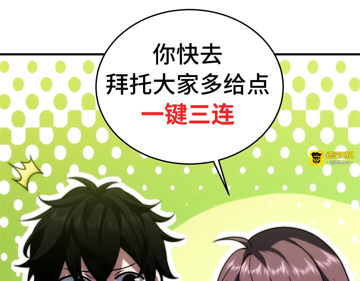 第3话 行者资格 第 179 页