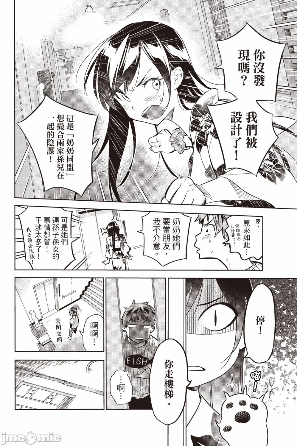 第7话 第 47 页
