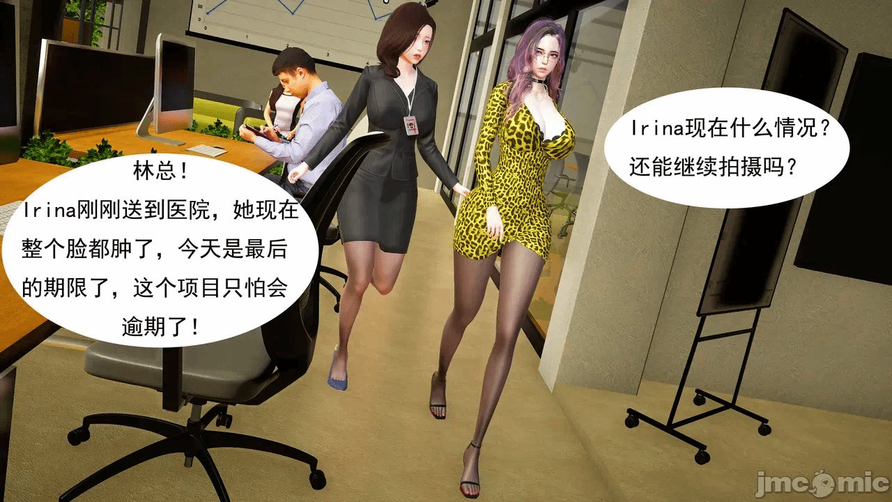第一话 第 22 页