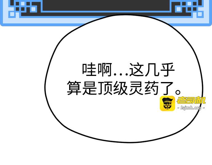 第138话 第 159 页