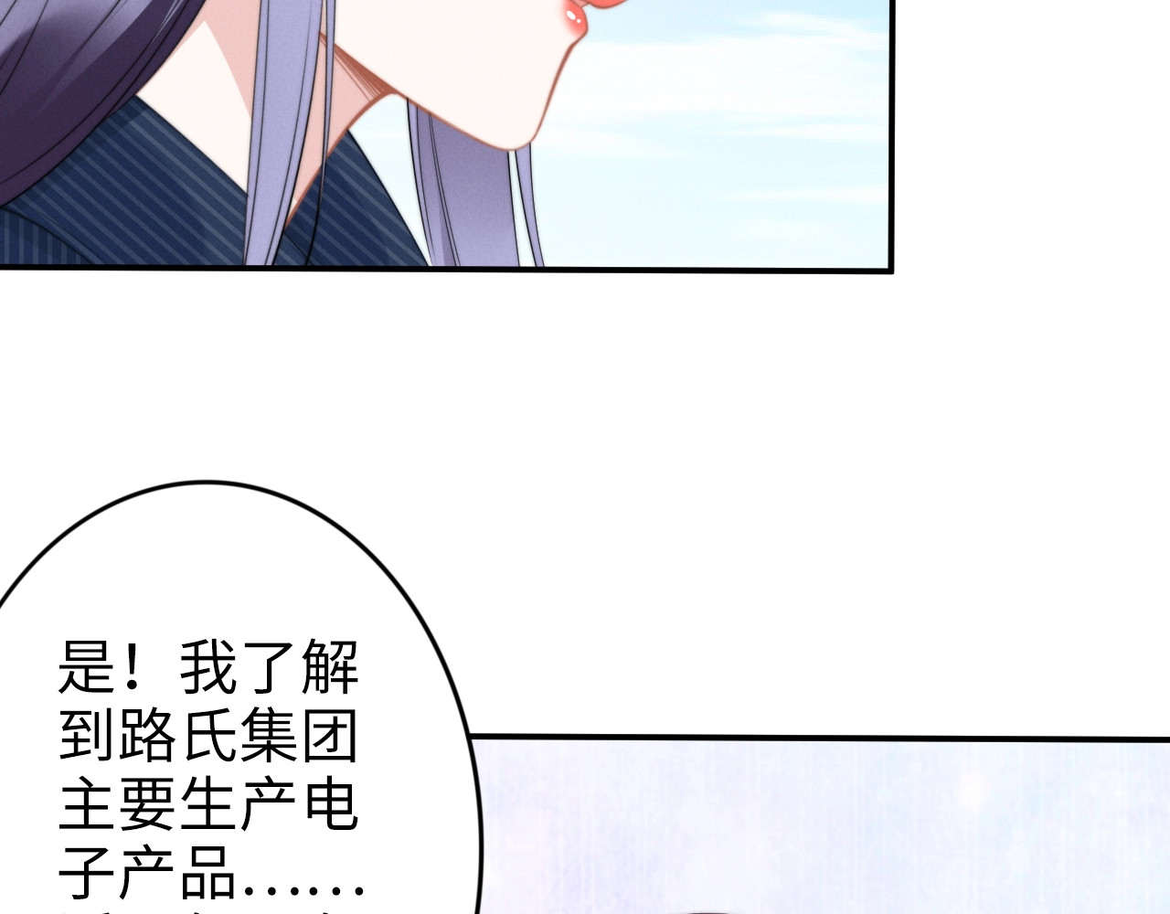第138话 那个女人 第 54 页