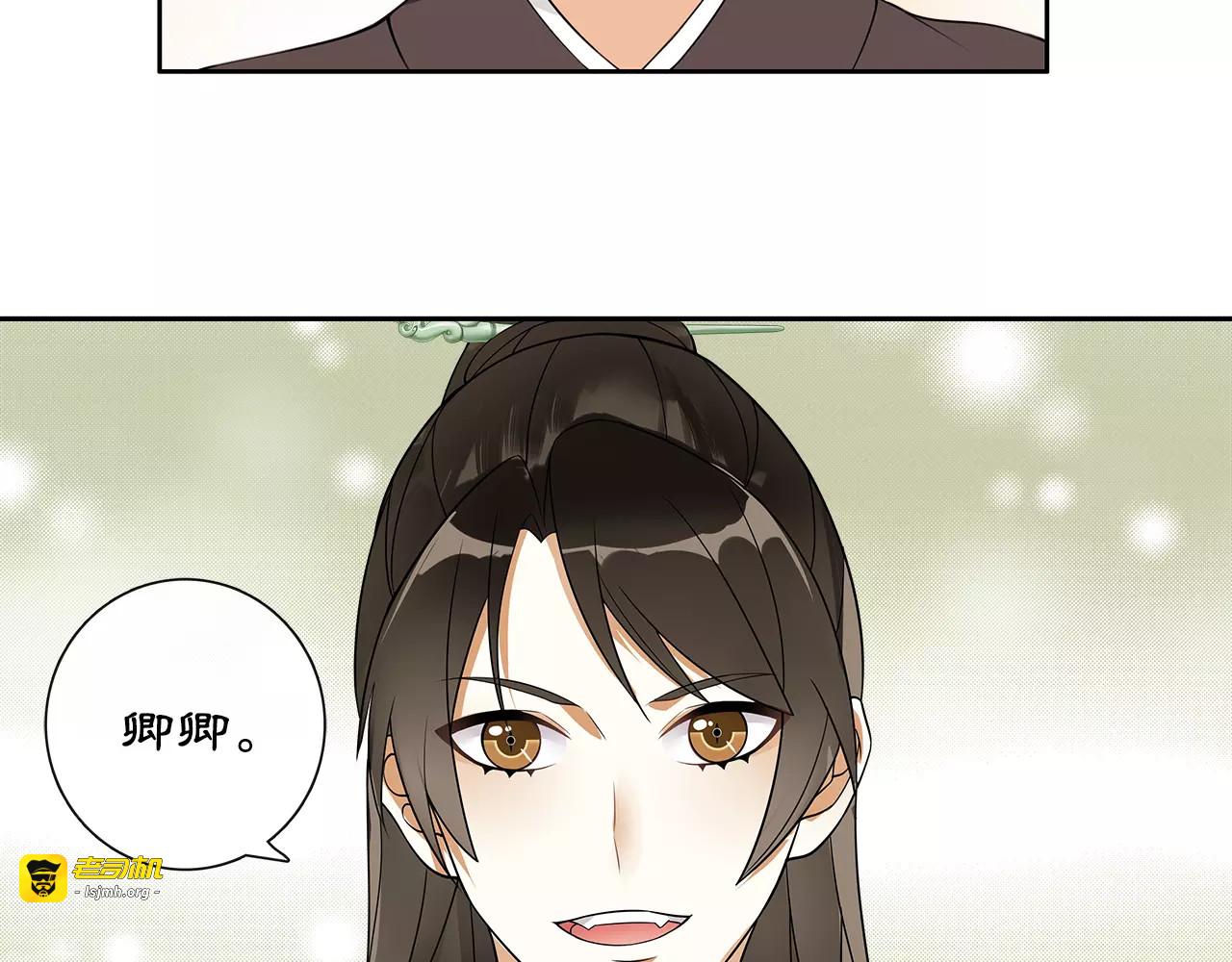 第38话 旧梦 第 45 页
