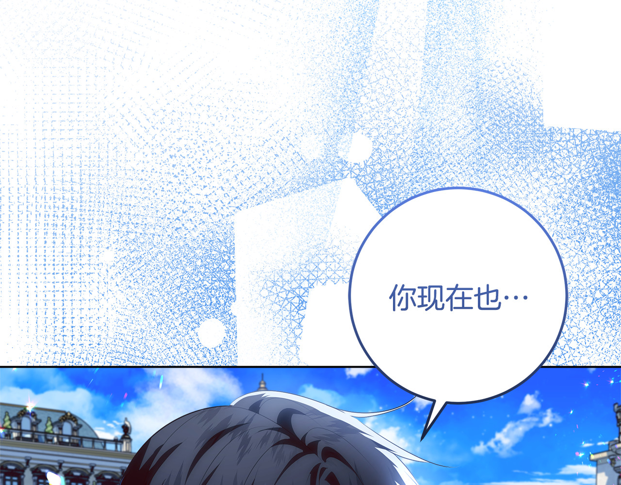 第33话 反派角色1号 第 79 页
