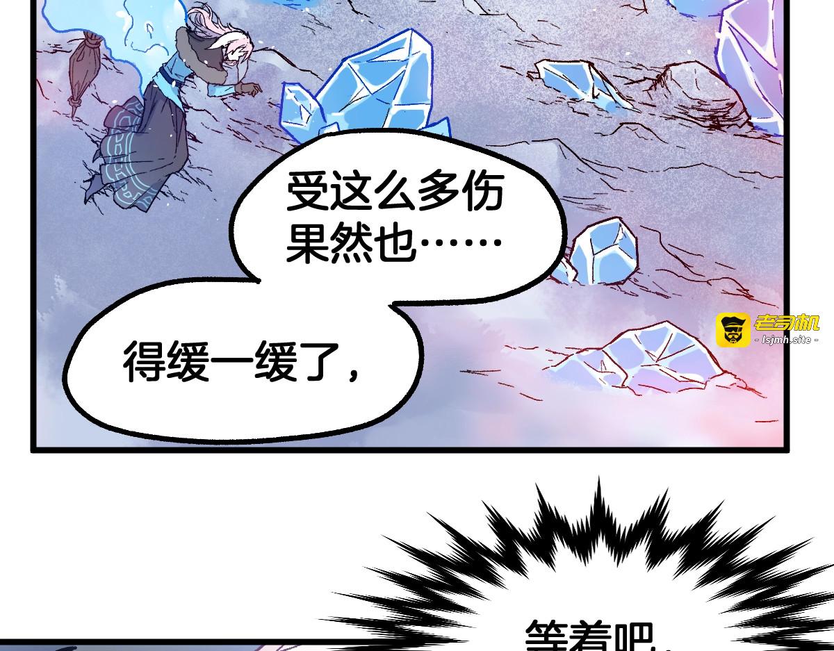 第111话 王级斩杀 第 117 页