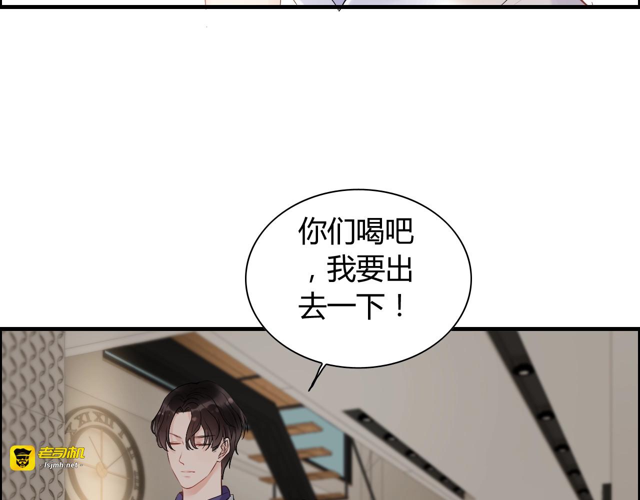 第138话 我来接夫人回家 第 11 页