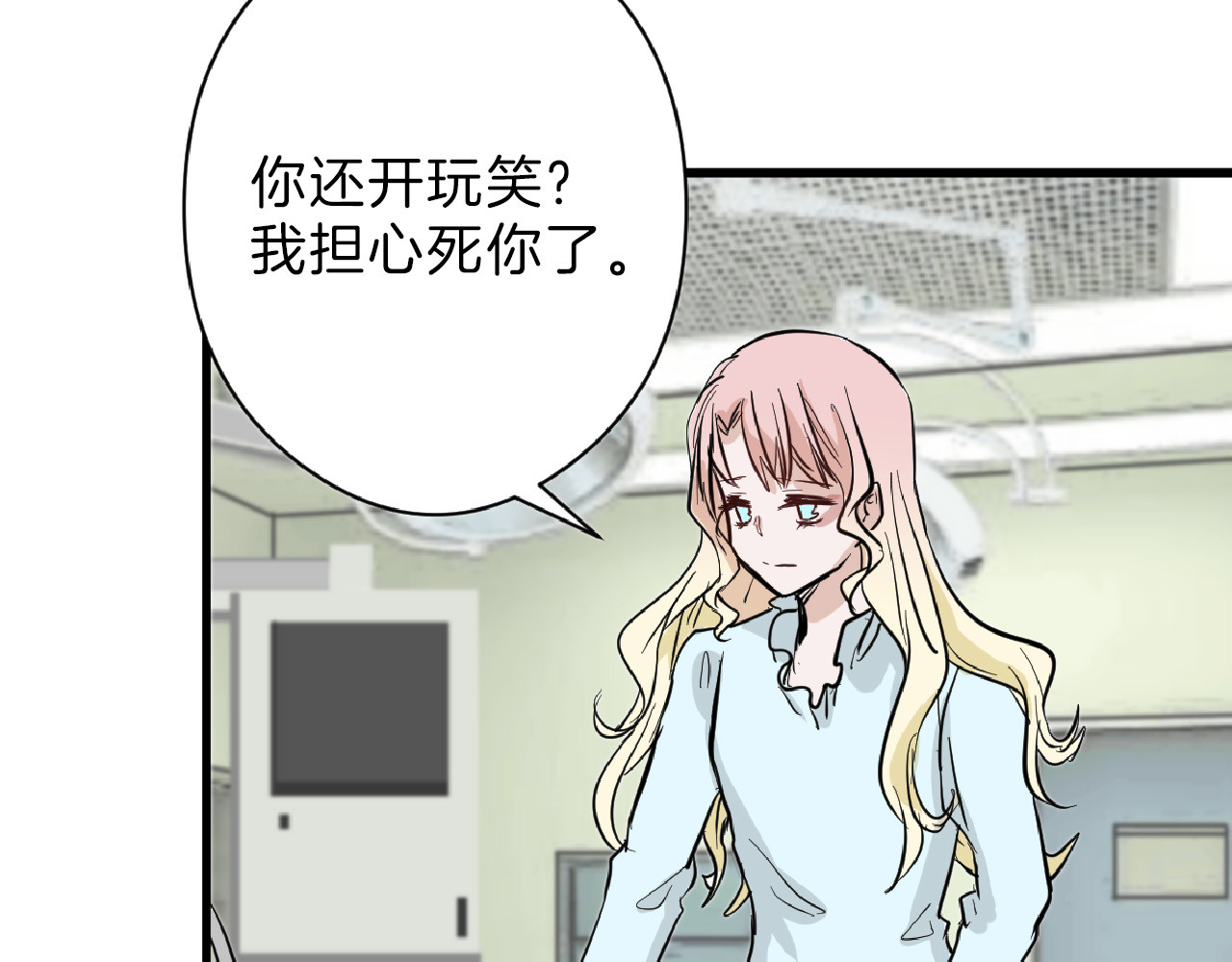 第73话 快看！女主恢复美颜 第 60 页