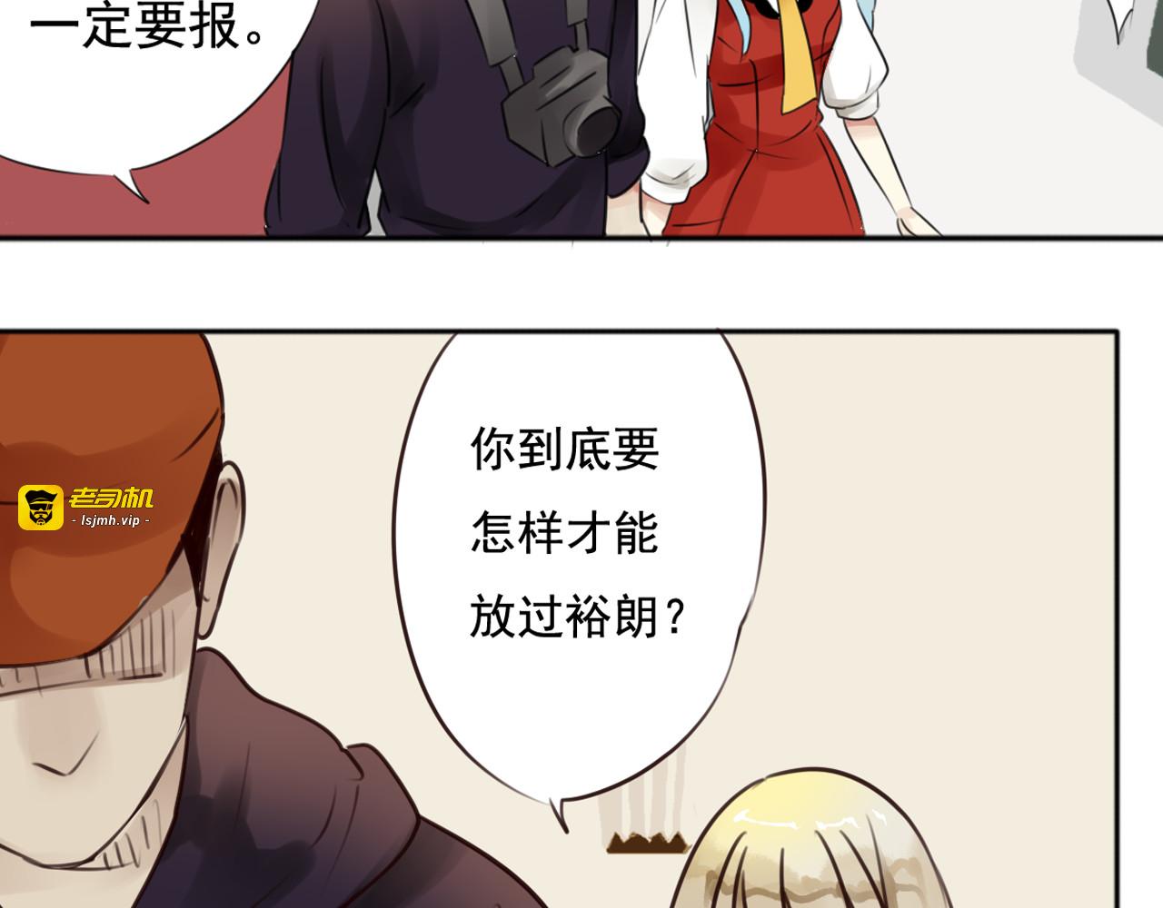 第30话 阴险狗仔企图控制盈月 第 33 页