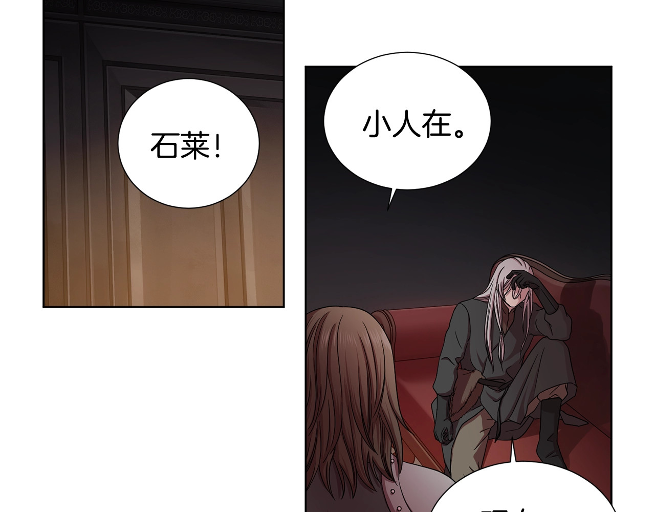 第二部 第9话 断发 第 42 页