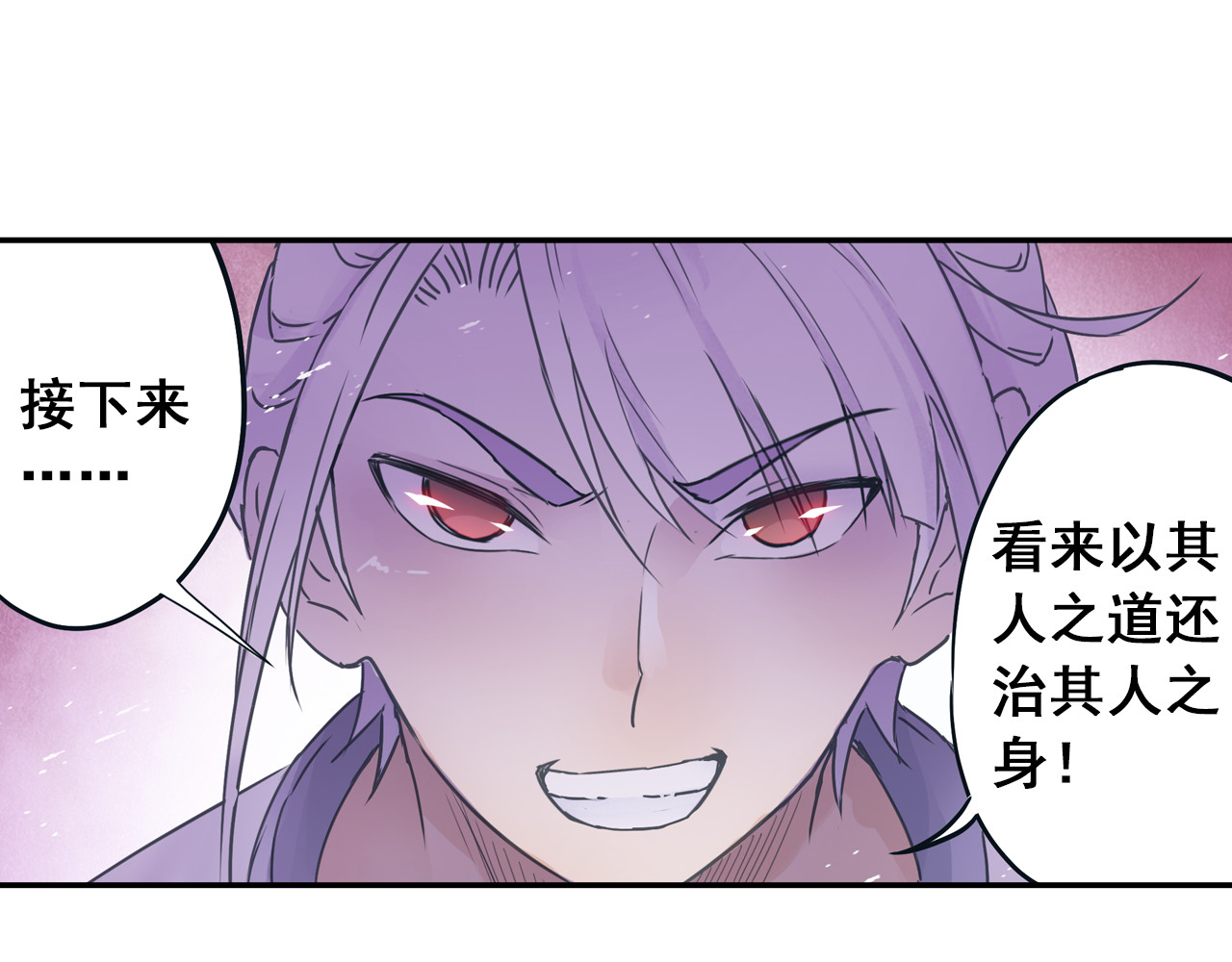 第24话：以彼之道还治彼身！ 第 40 页