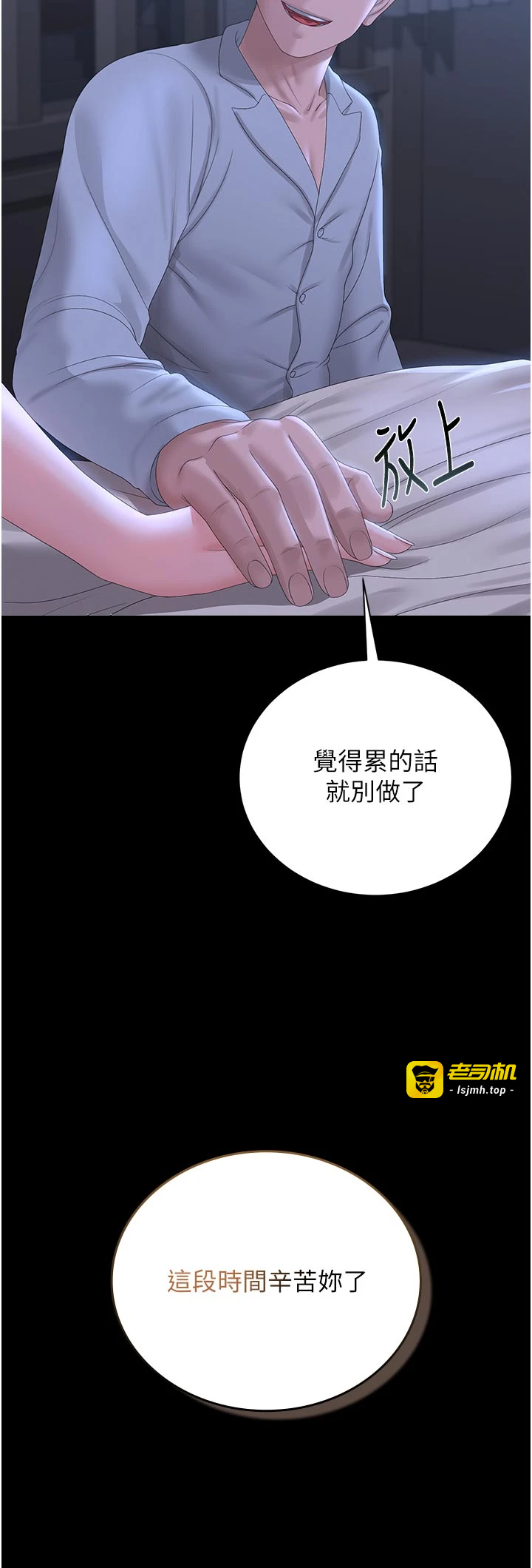 第23话 - 请允许我继续当肉便器 第 13 页