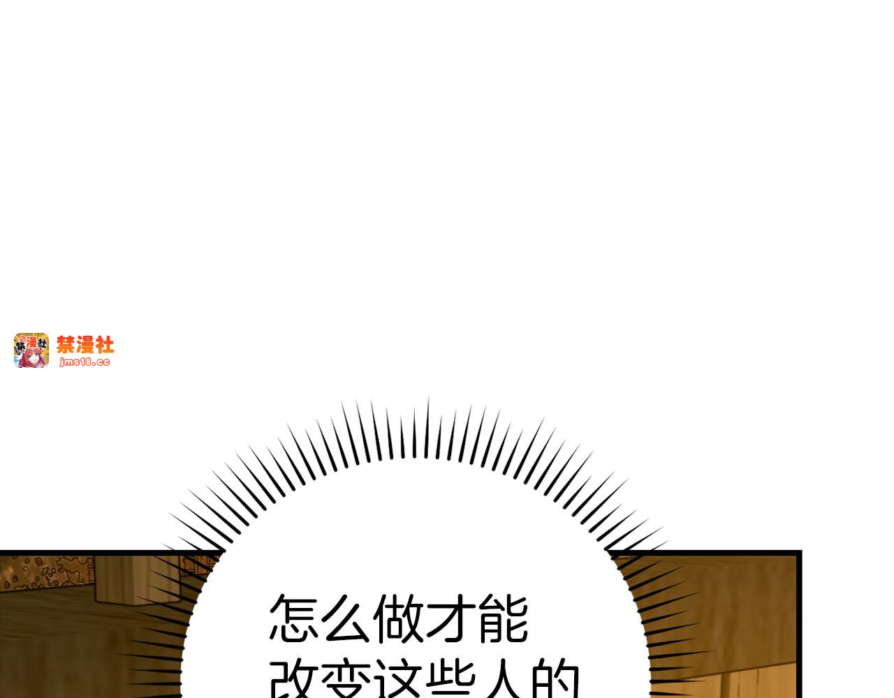 第102话 英雄血统的宿命 第 101 页
