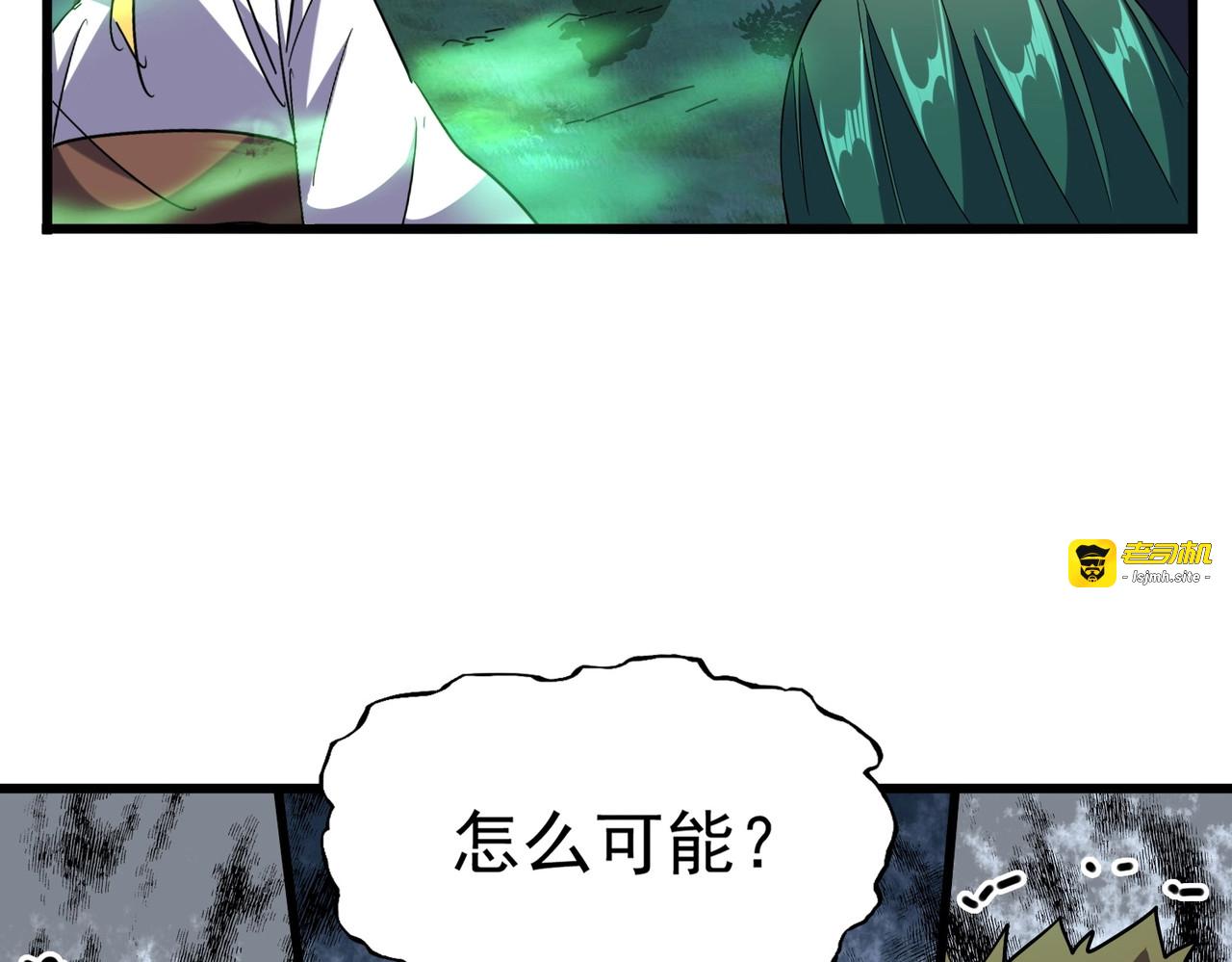 第227话 看客卓凡 第 67 页