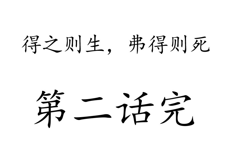 第二话 第 78 页