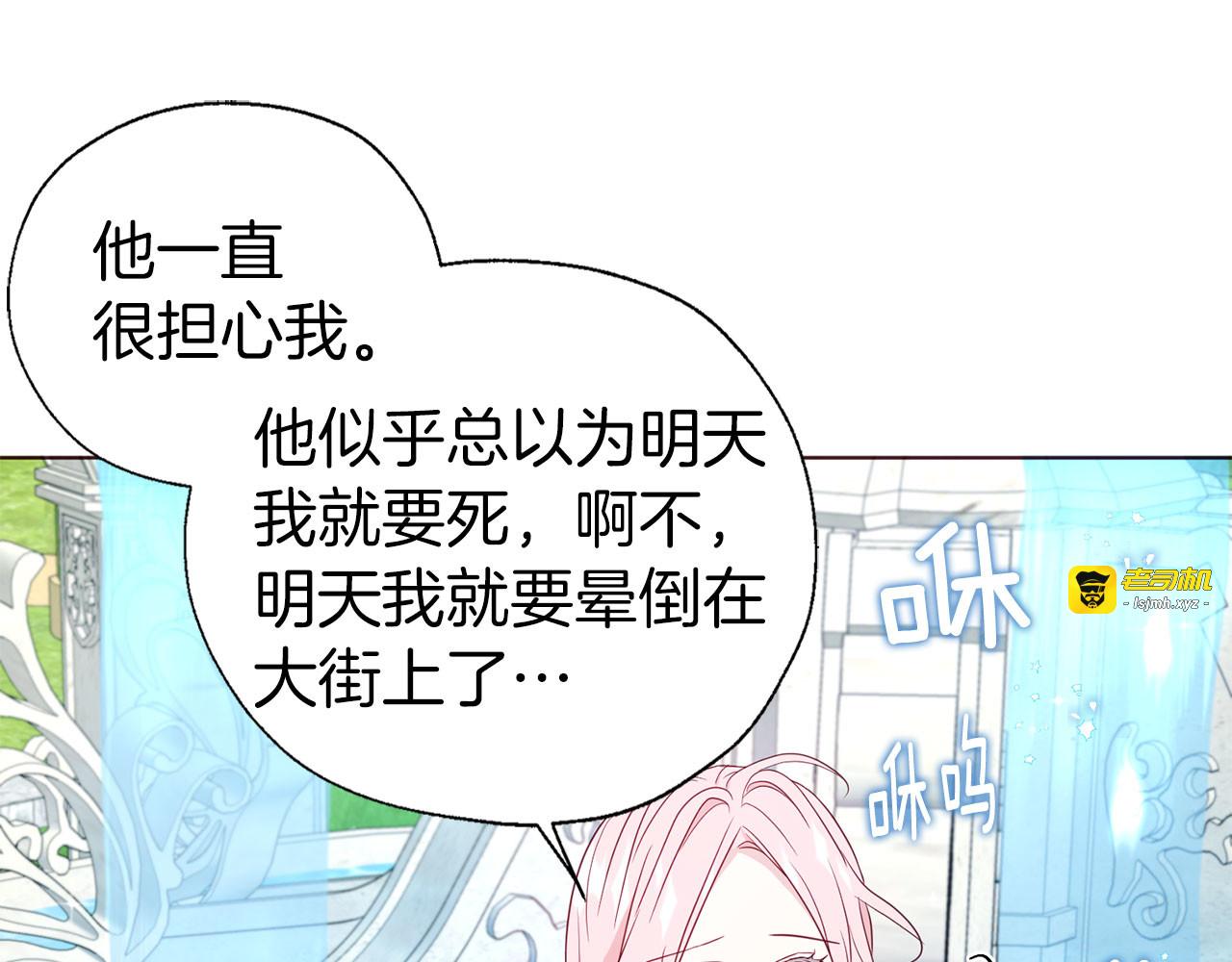 第137话 可疑的陛下 第 115 页