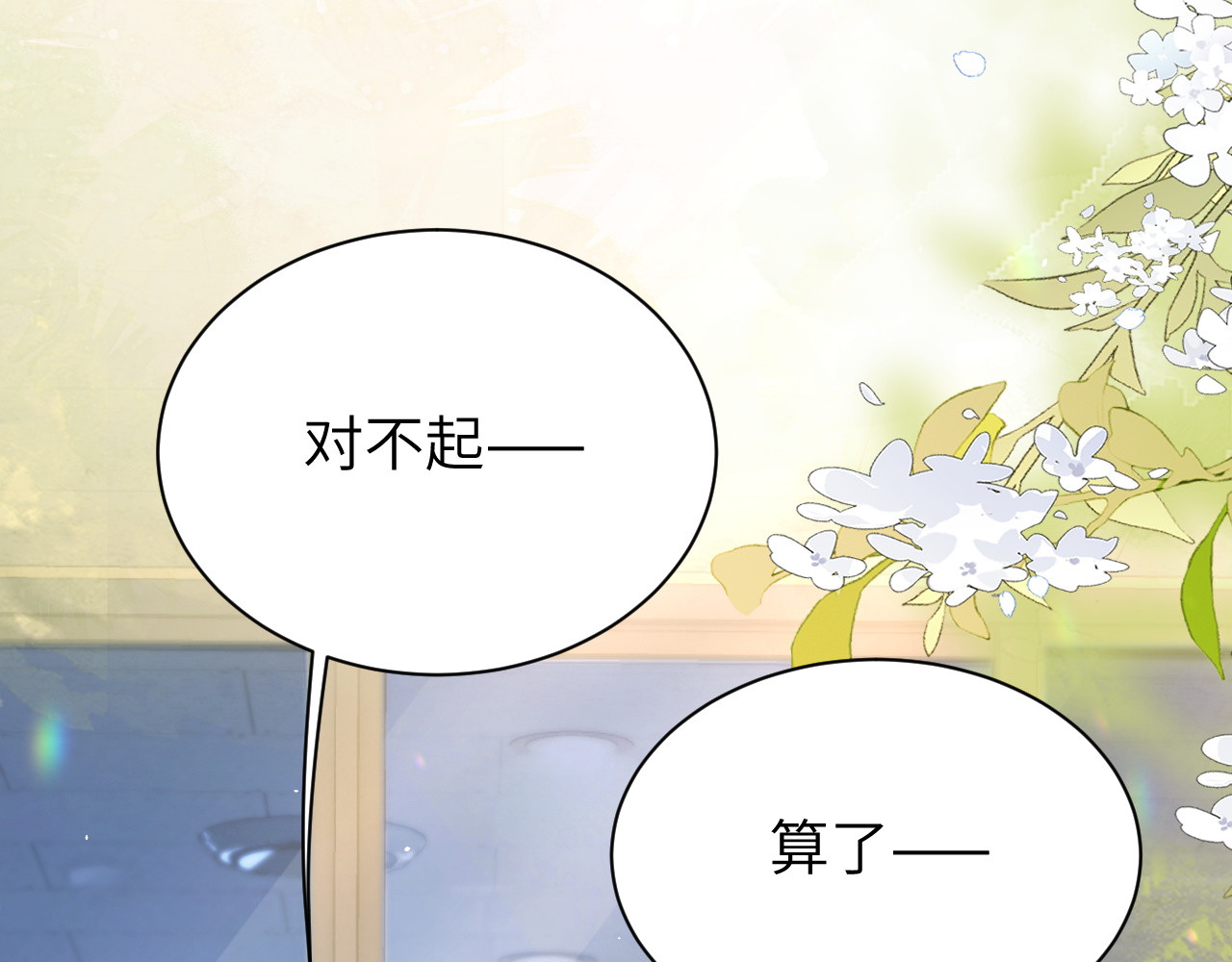 第42话 和好如初？ 第 74 页