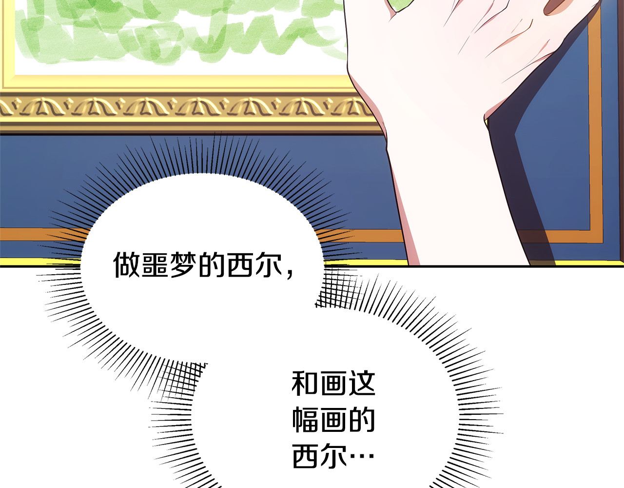 第48话 好混乱 第 134 页