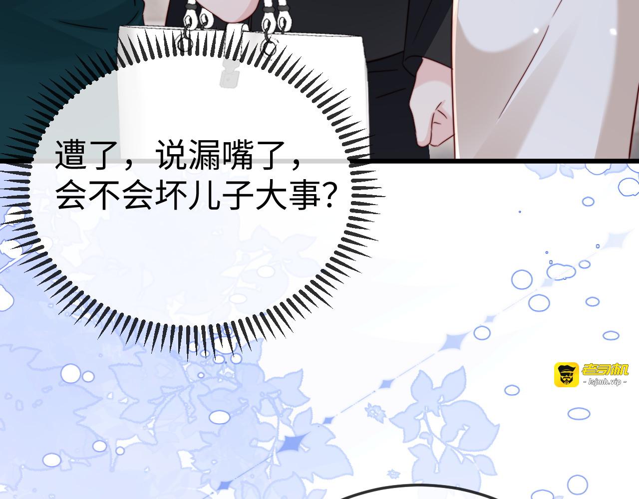 第26话 谁都没资格欺负她！ 第 7 页