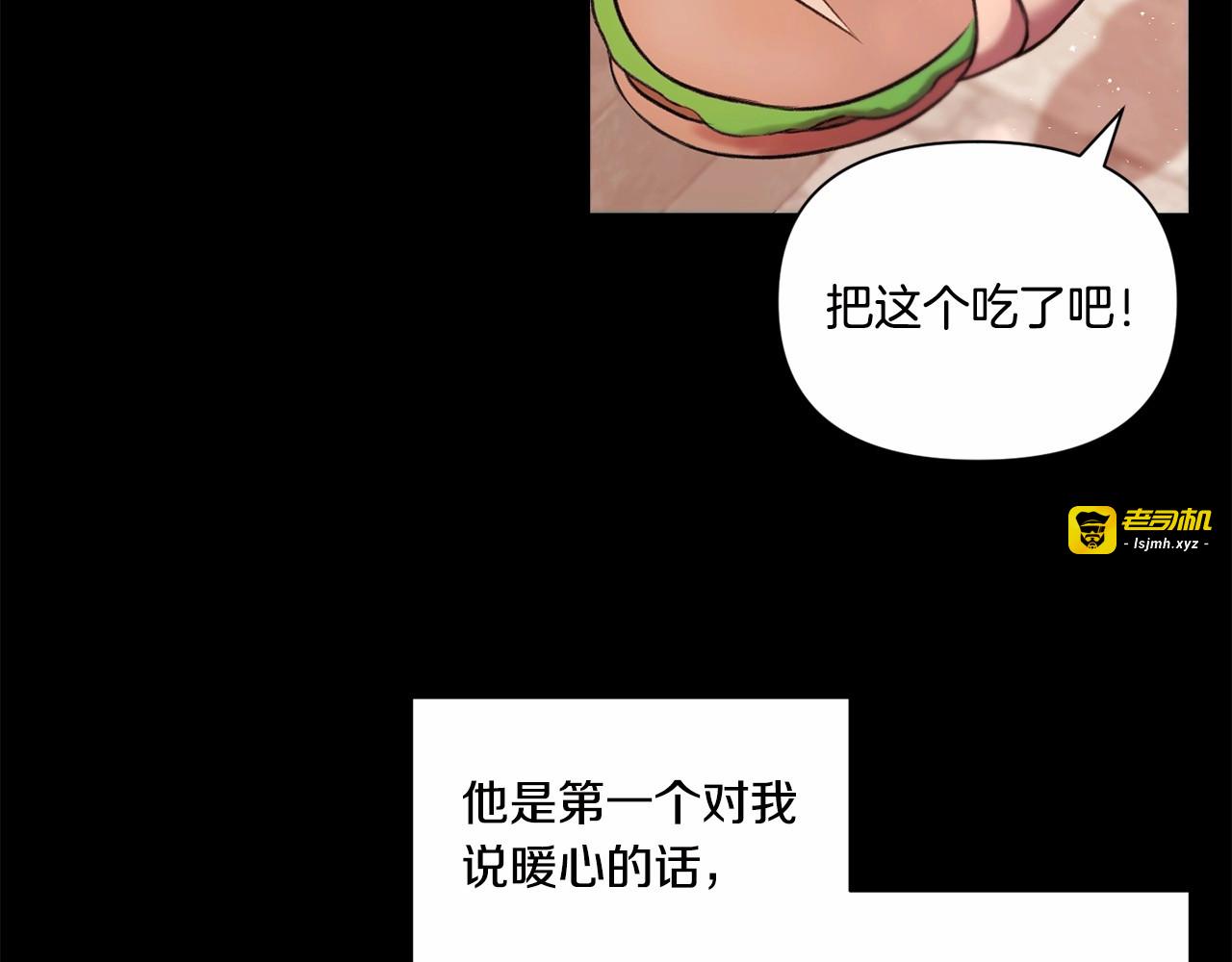 第10话 妹妹，不要嫌弃我！ 第 111 页